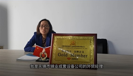 無錫市錦業(yè)液壓氣動成套設備有限公司