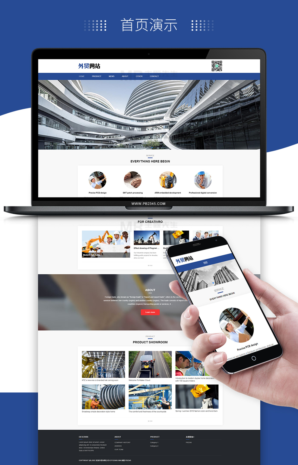 臨沂外貿(mào)網(wǎng)站：外貿(mào)公司的網(wǎng)站應(yīng)該怎么制作？